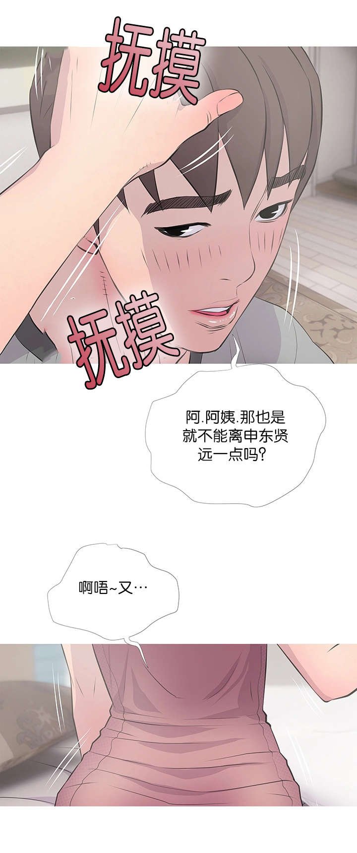 第19章：误解