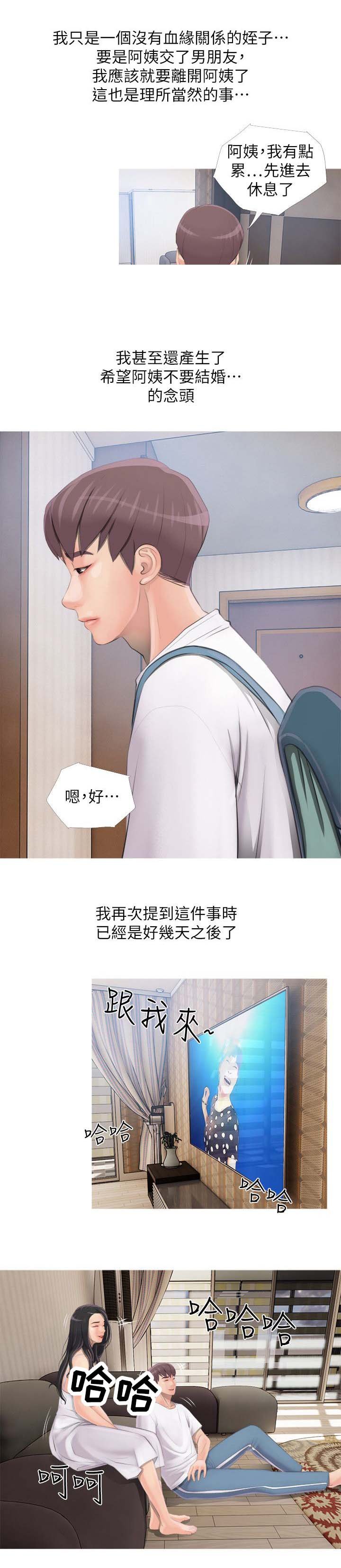 第2章：疑问