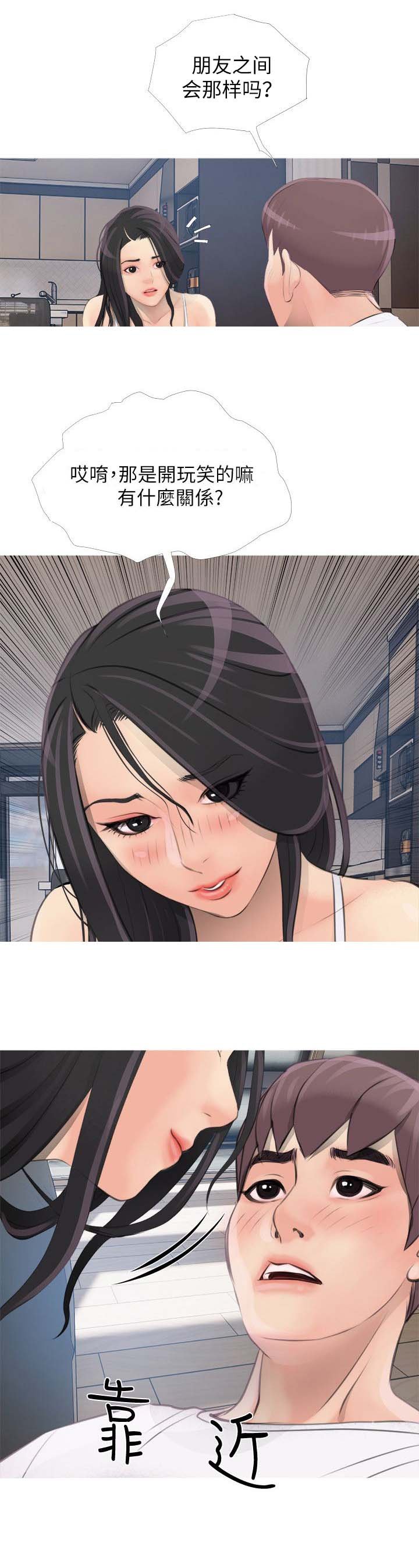 第2章：疑问