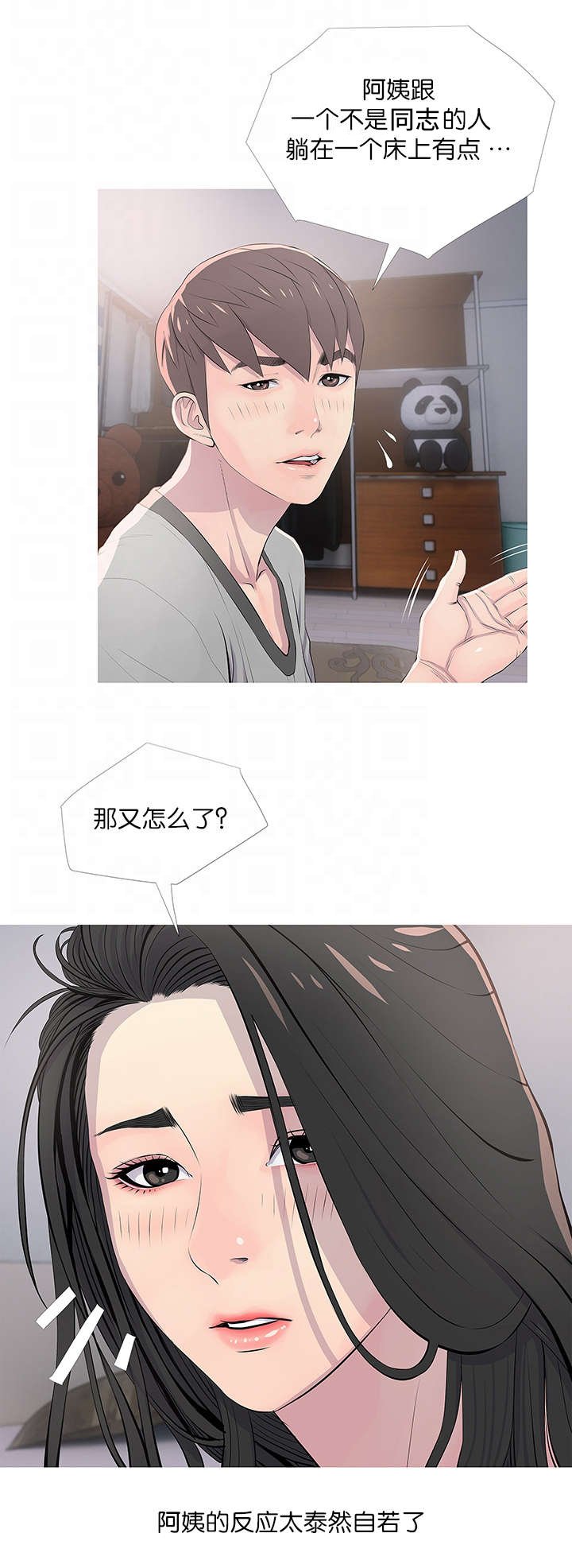 第20章：化解