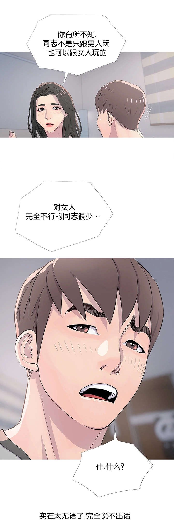 第20章：化解