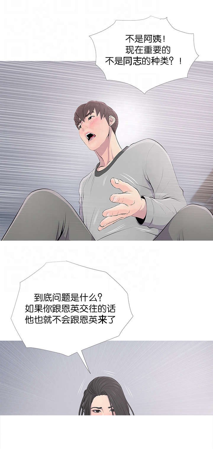 第20章：化解