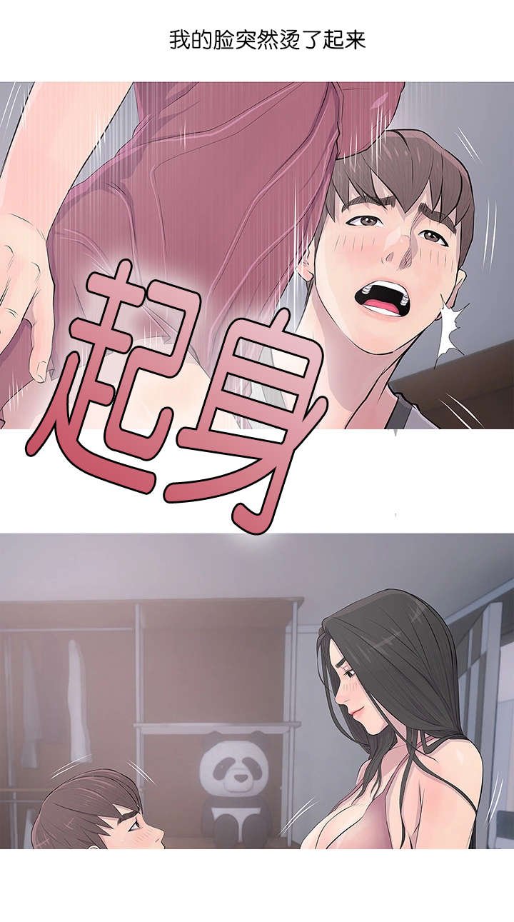 第20章：化解