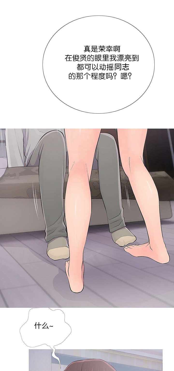 第20章：化解