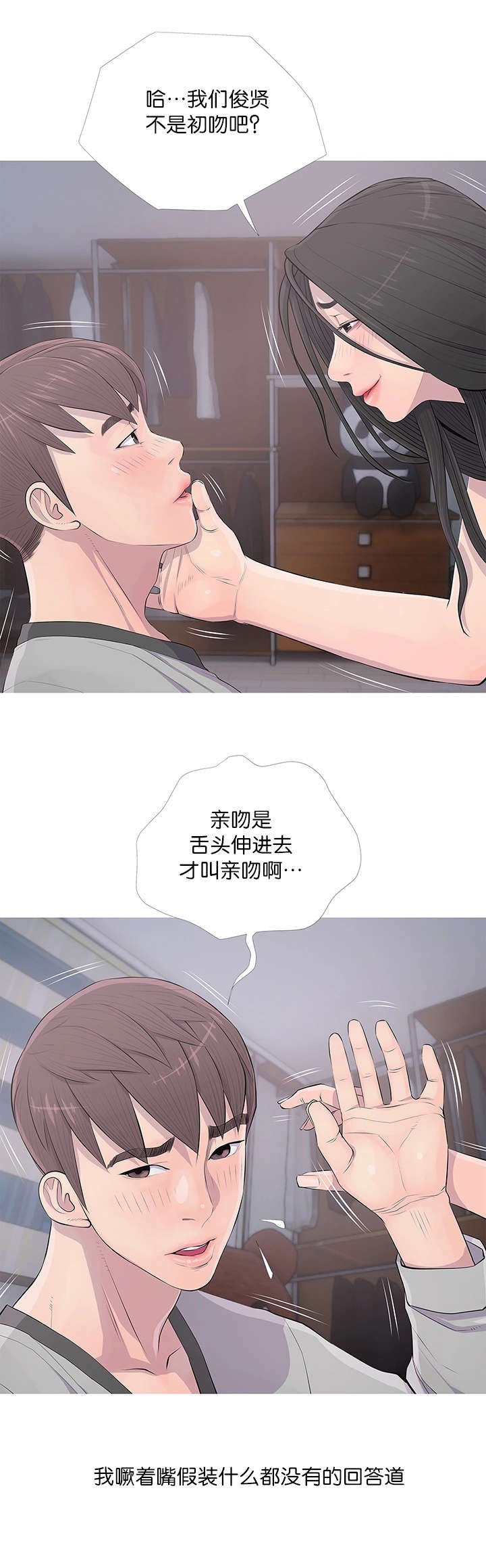第21章：表白