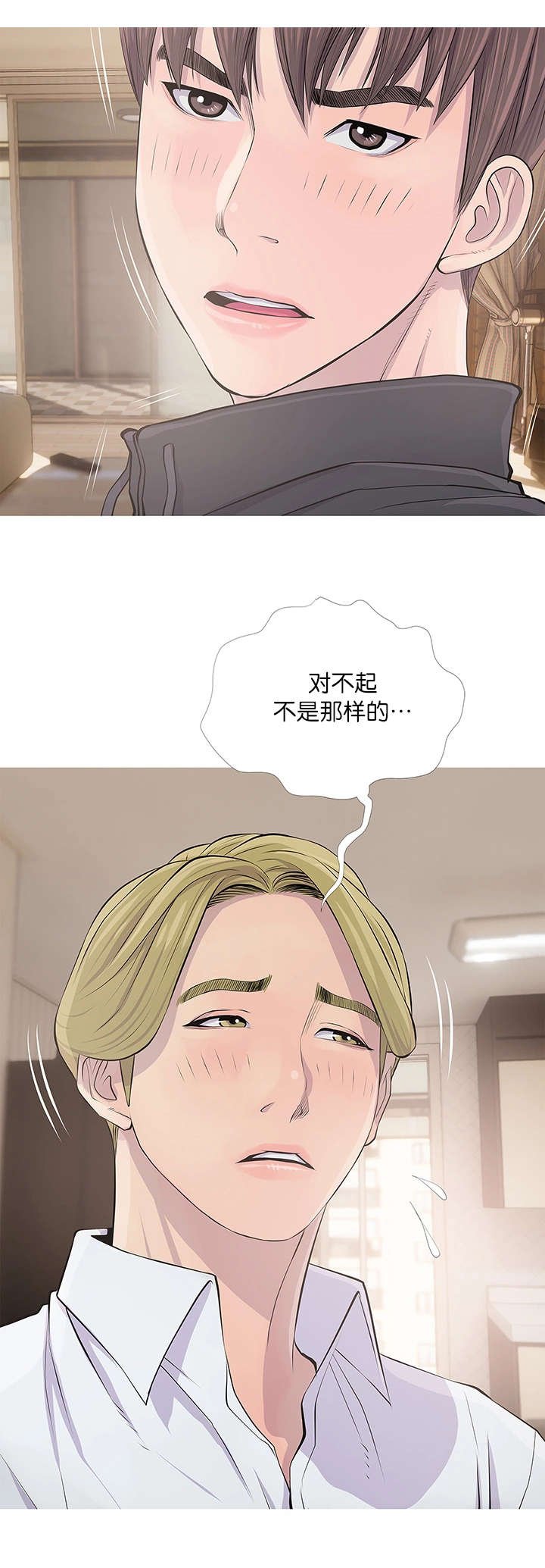 第21章：表白