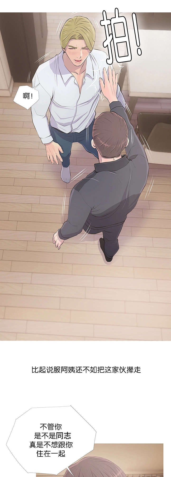 第21章：表白