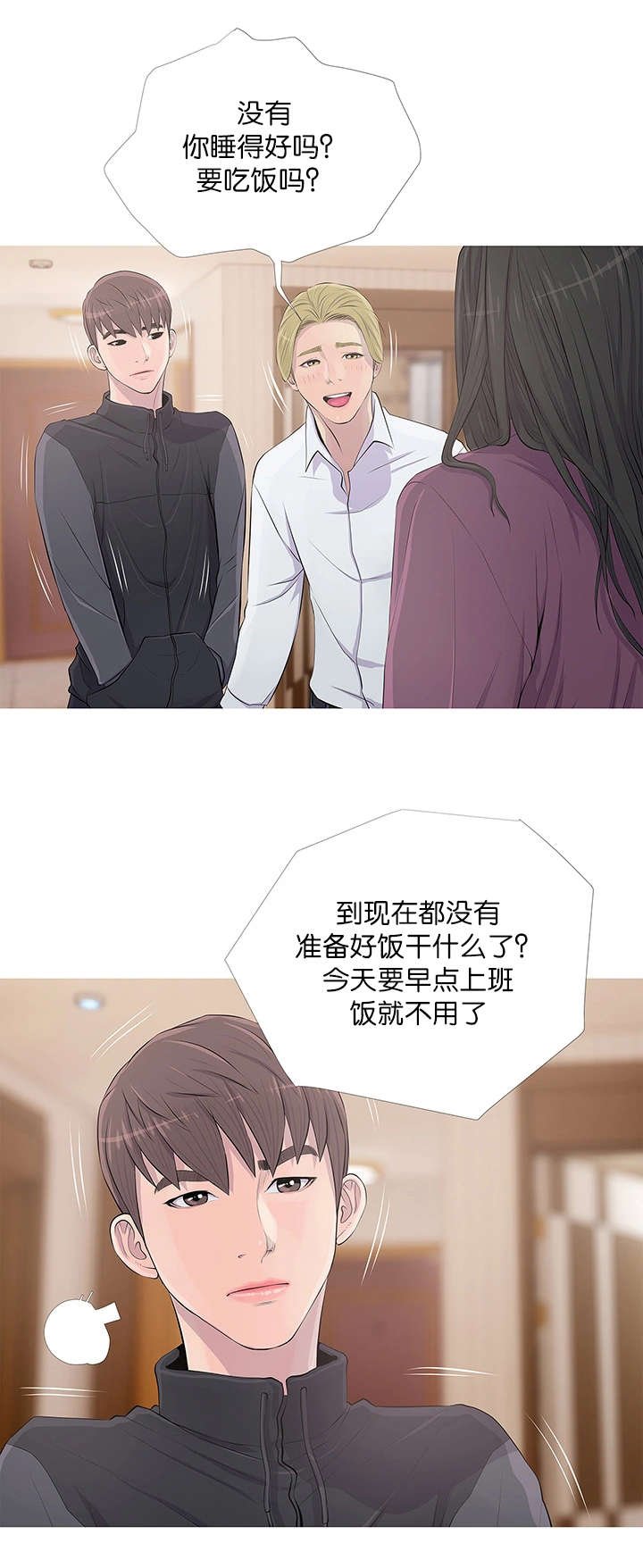 第21章：表白