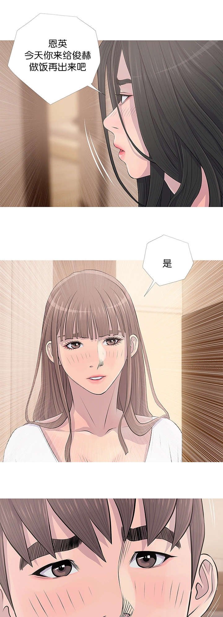 第21章：表白