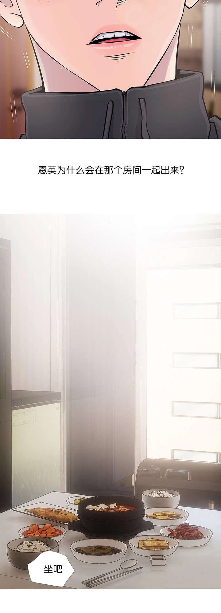 第21章：表白