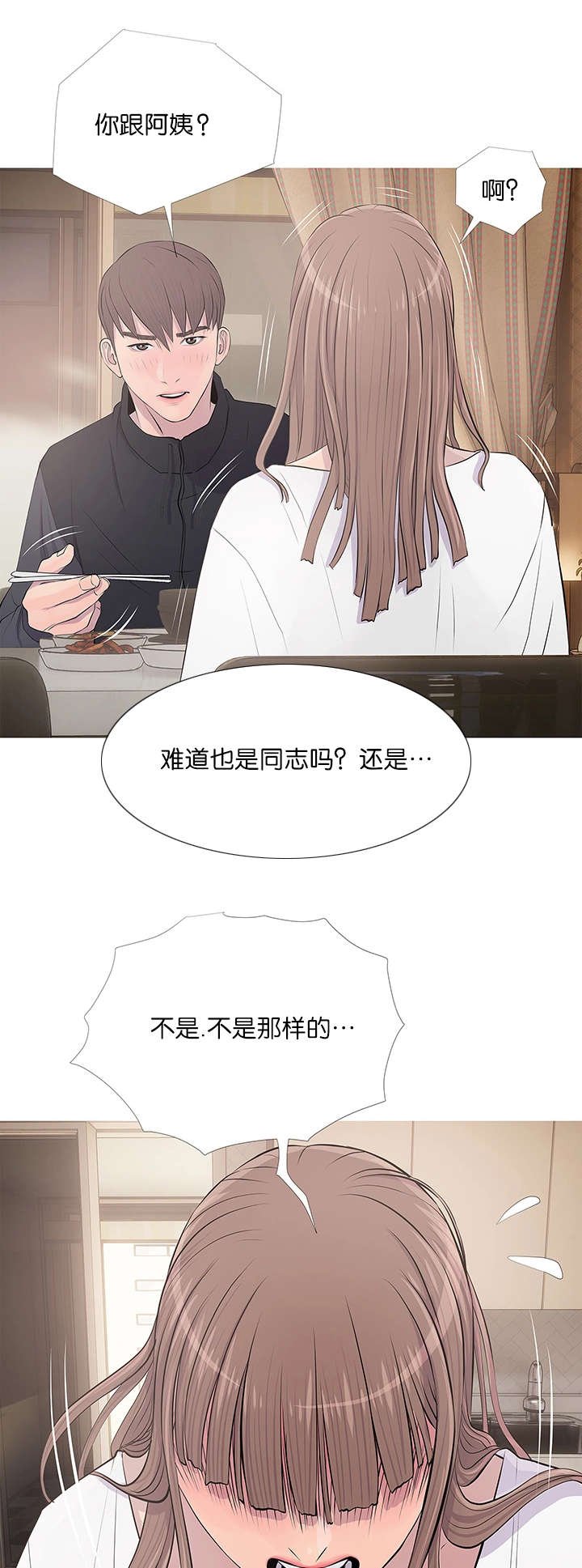第22章：咖啡厅