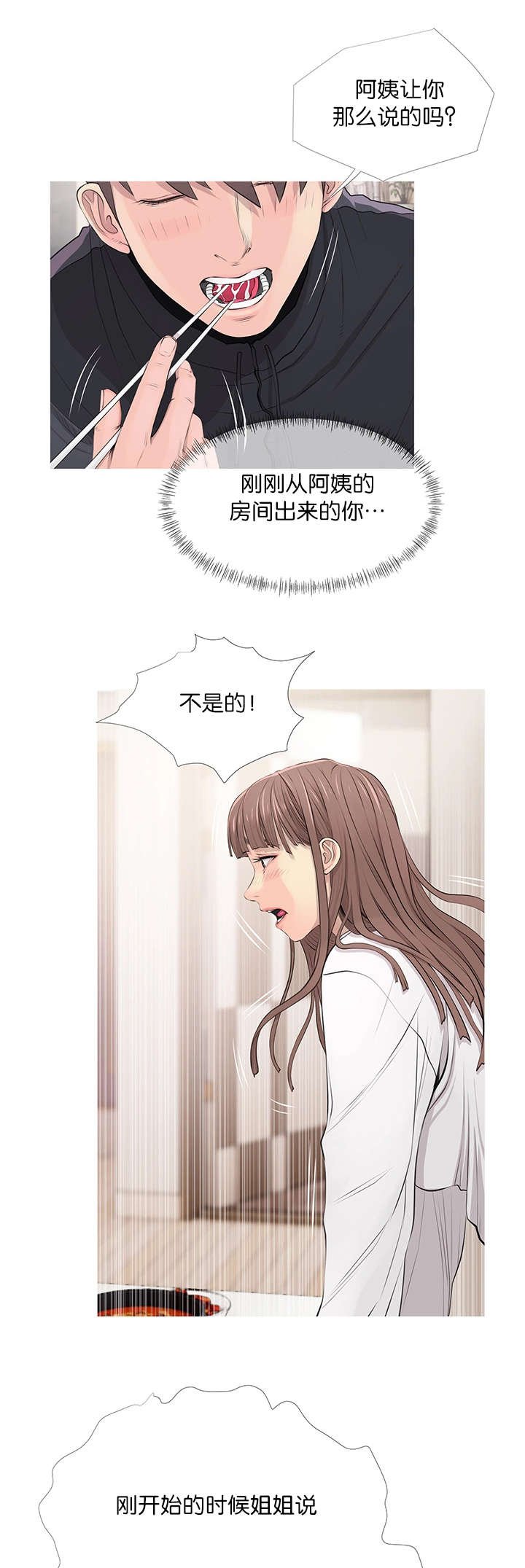 第22章：咖啡厅