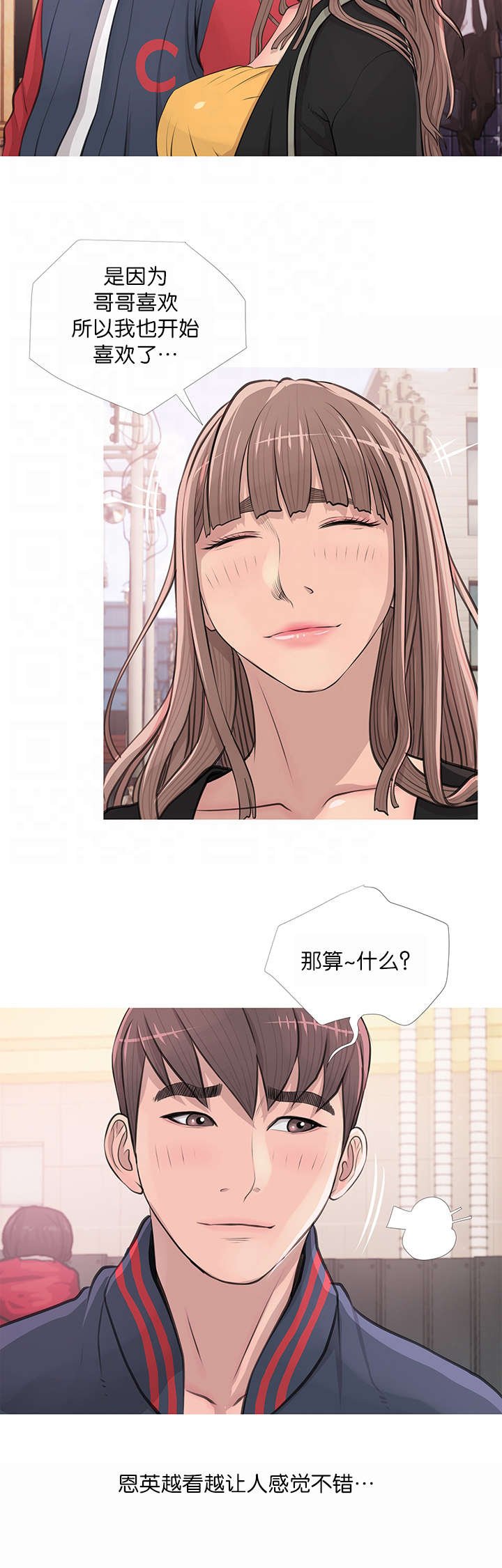 第22章：咖啡厅