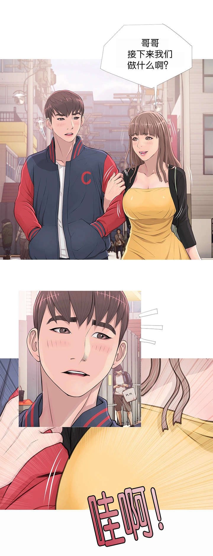 第23章：愤怒转换
