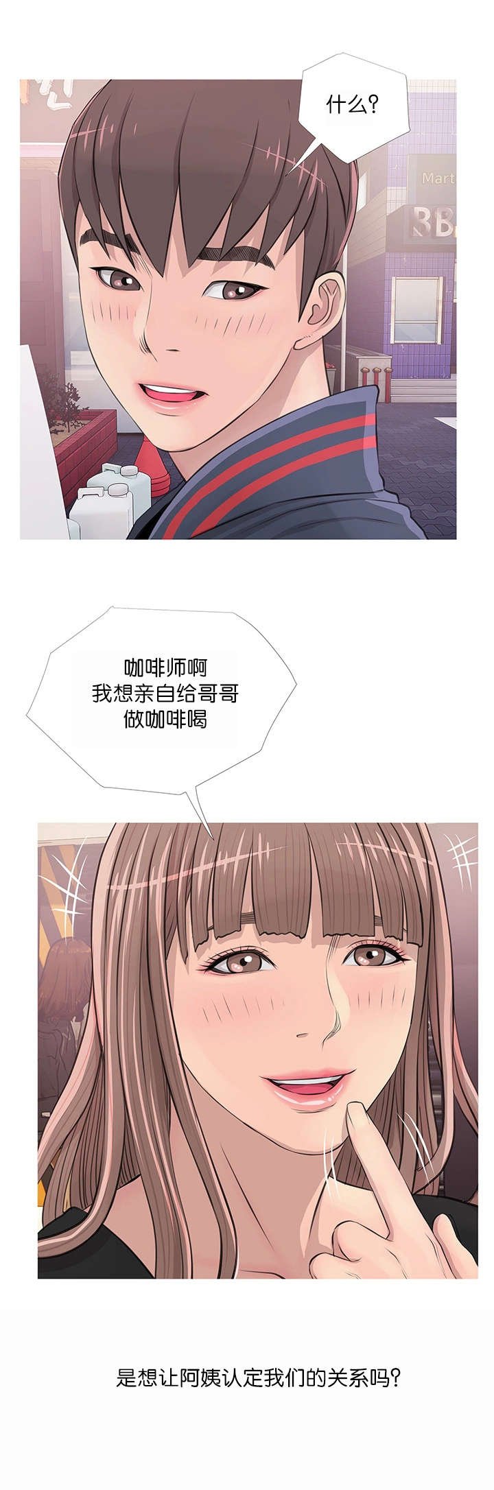 第23章：愤怒转换