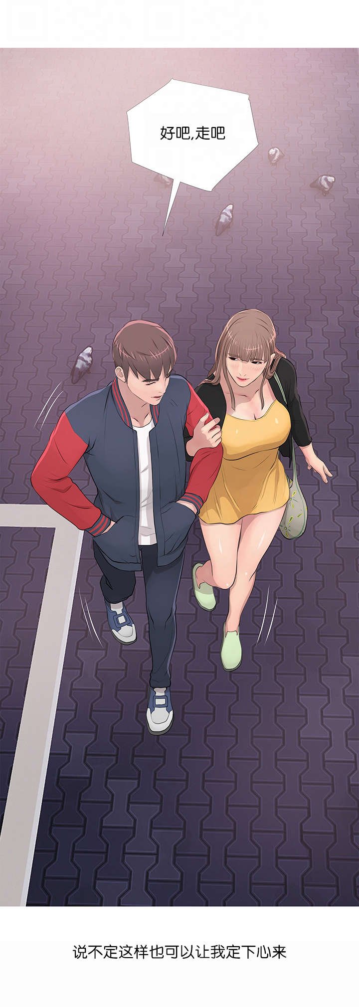 第23章：愤怒转换