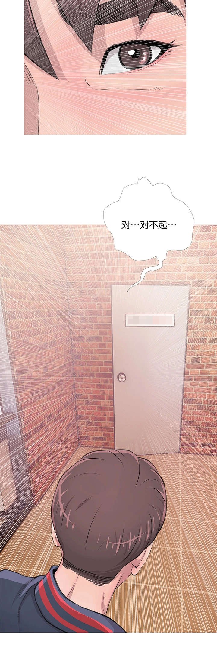 第23章：愤怒转换