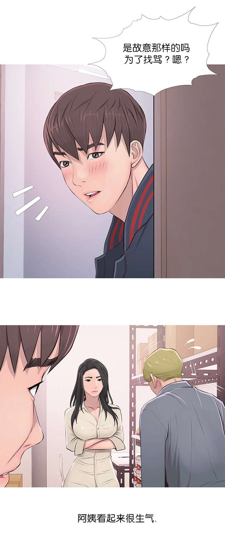 第23章：愤怒转换
