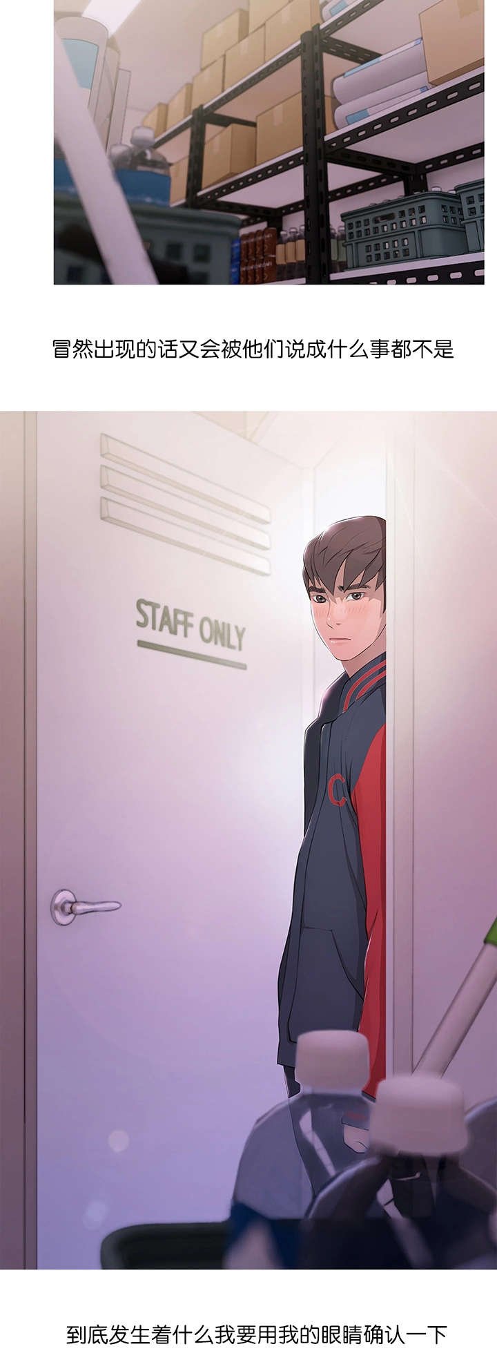 第24章：自责