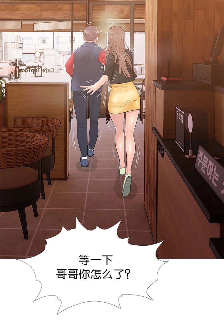 第24章：自责