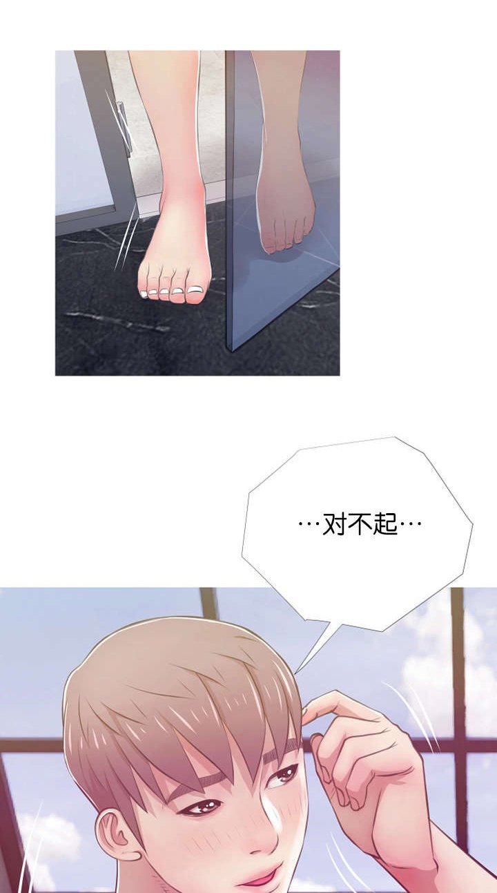 第24章：自责