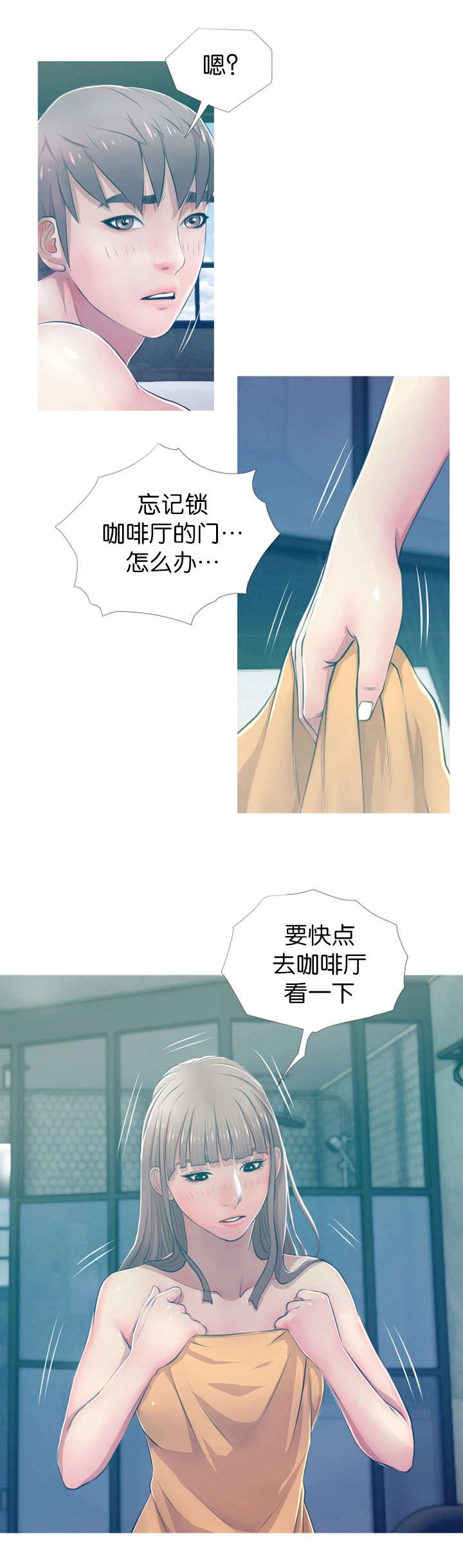 第24章：自责