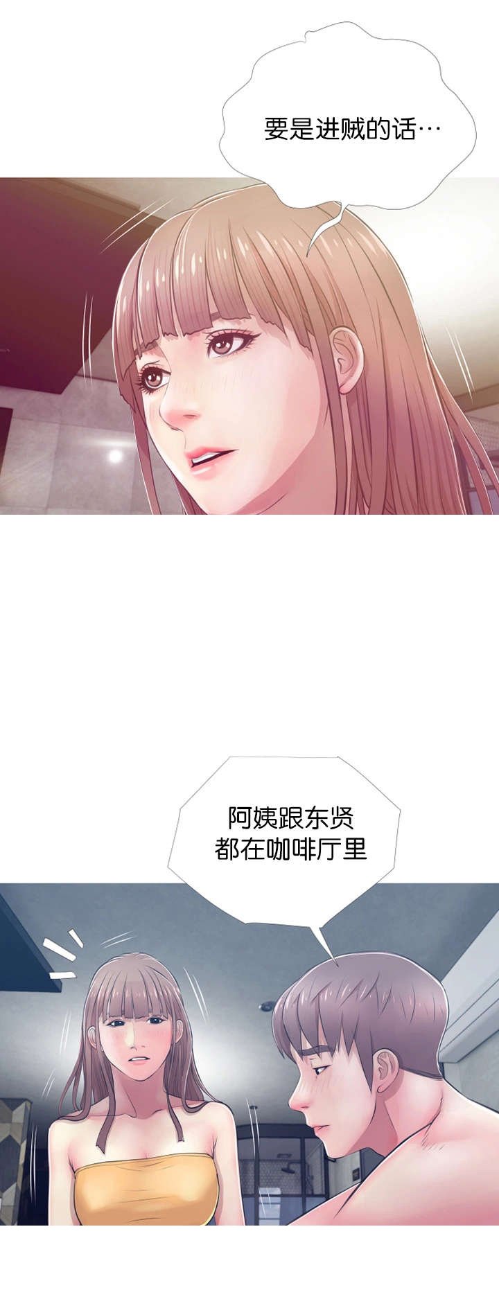 第25章：知道我的理由吗
