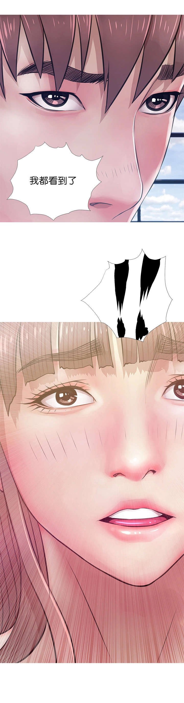 第25章：知道我的理由吗