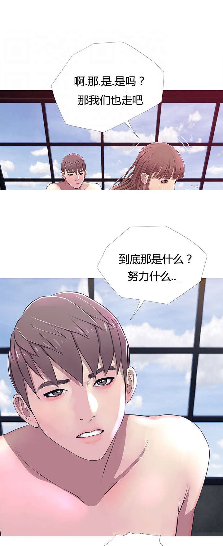 第25章：知道我的理由吗