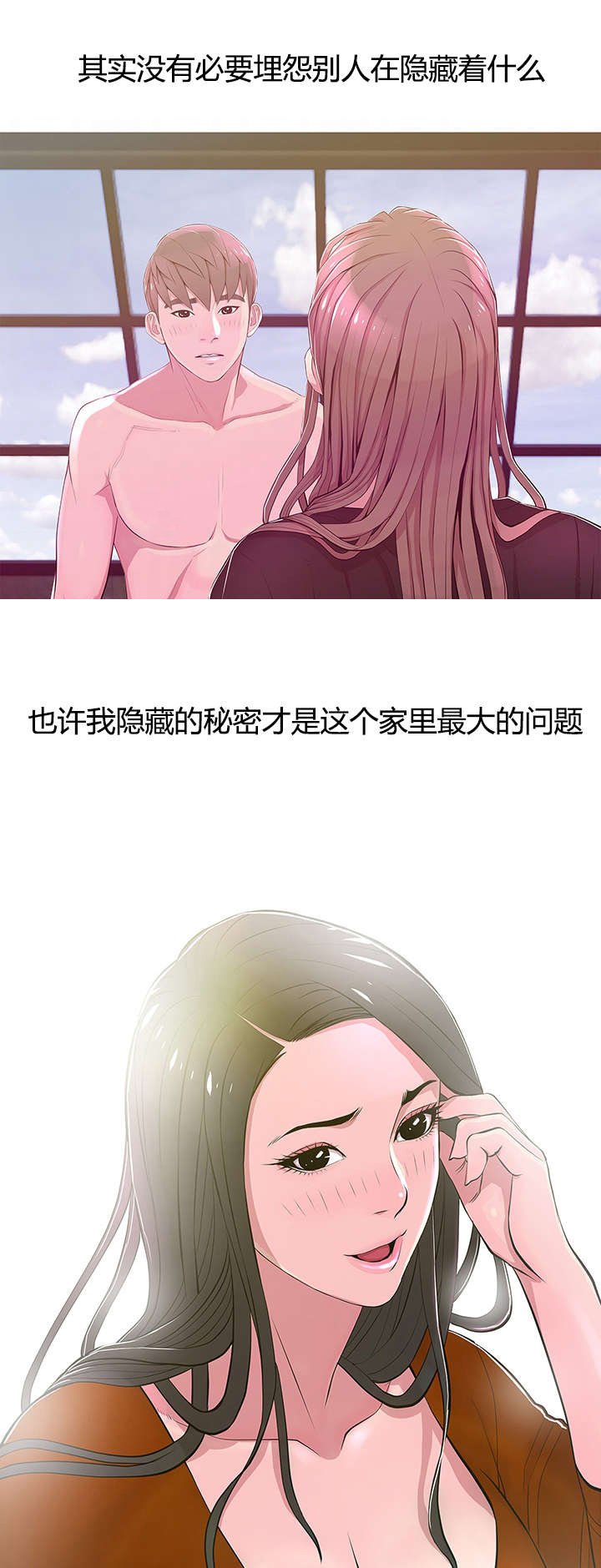 第25章：知道我的理由吗