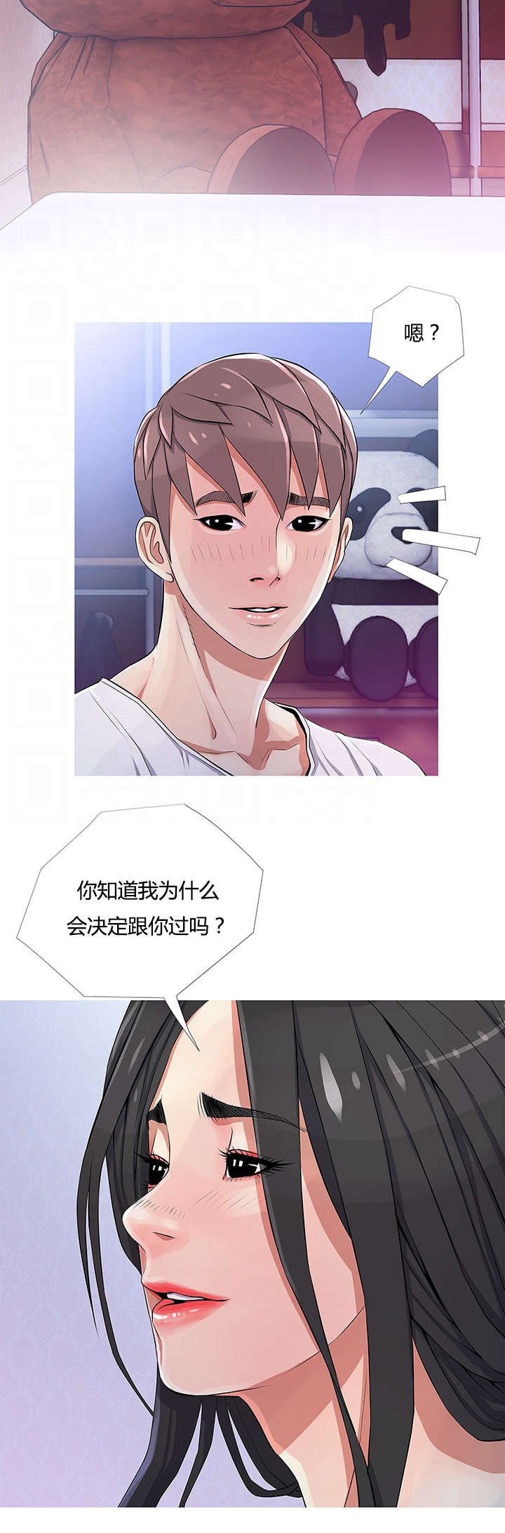第25章：知道我的理由吗