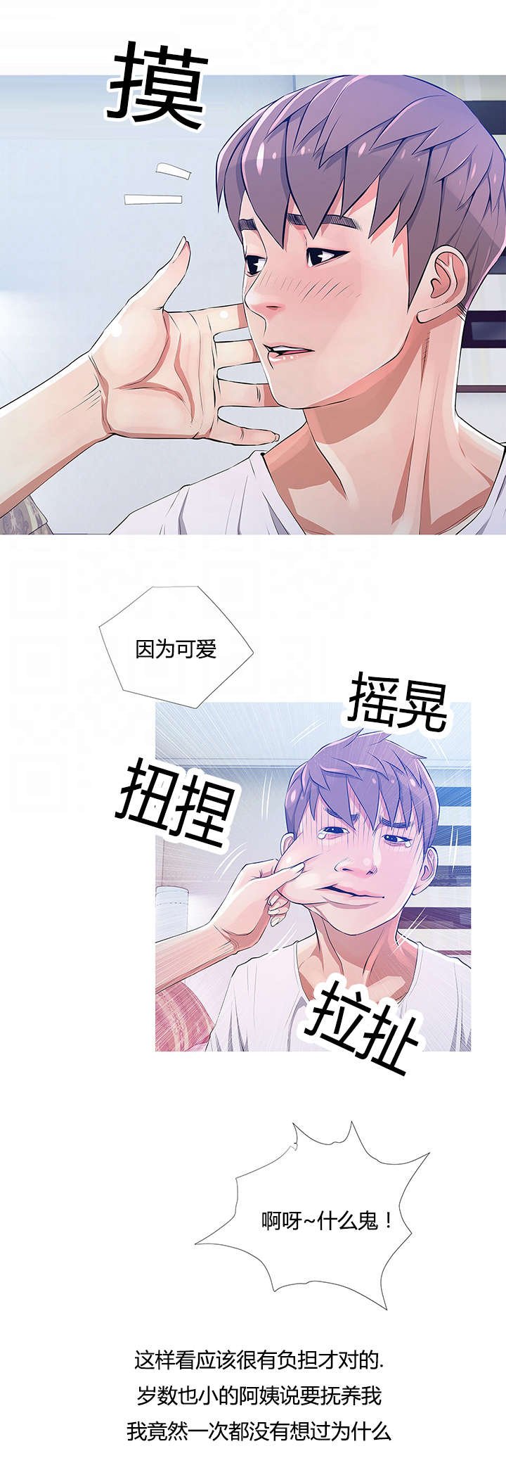 第25章：知道我的理由吗