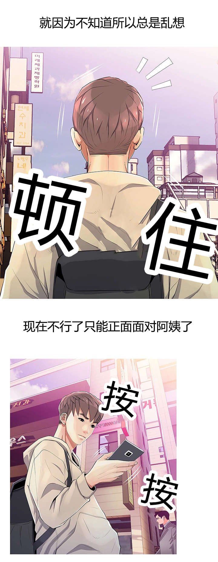 第26章：试探