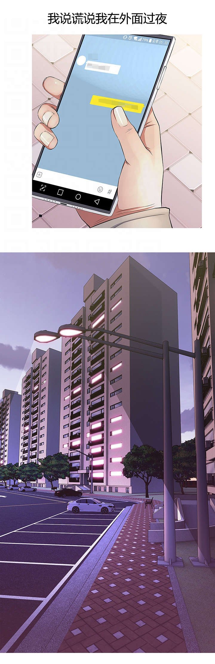 第26章：试探