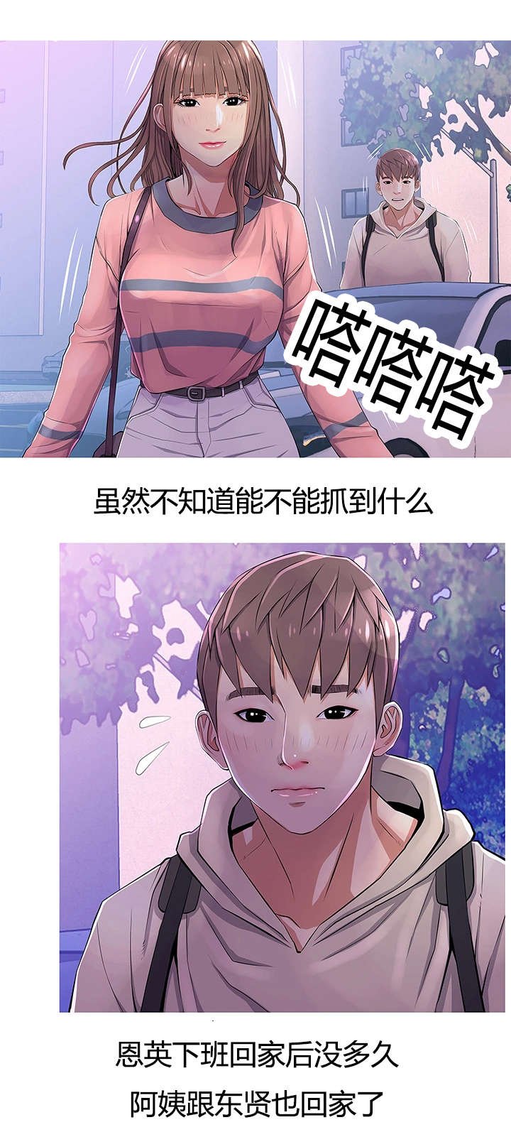 第26章：试探