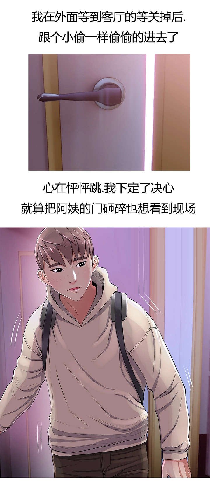 第26章：试探