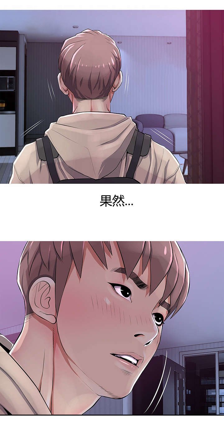 第26章：试探