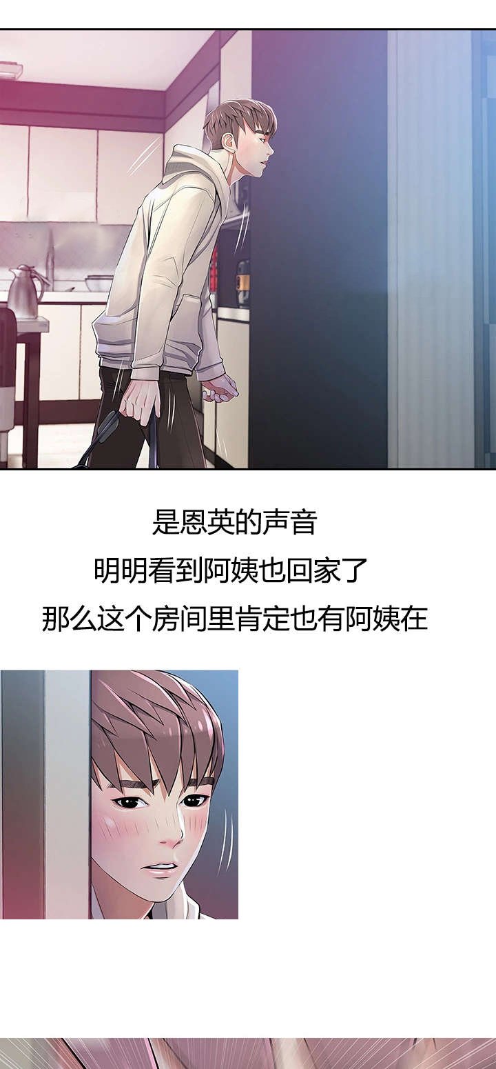 第26章：试探