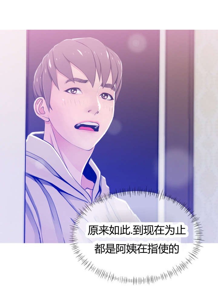 第26章：试探