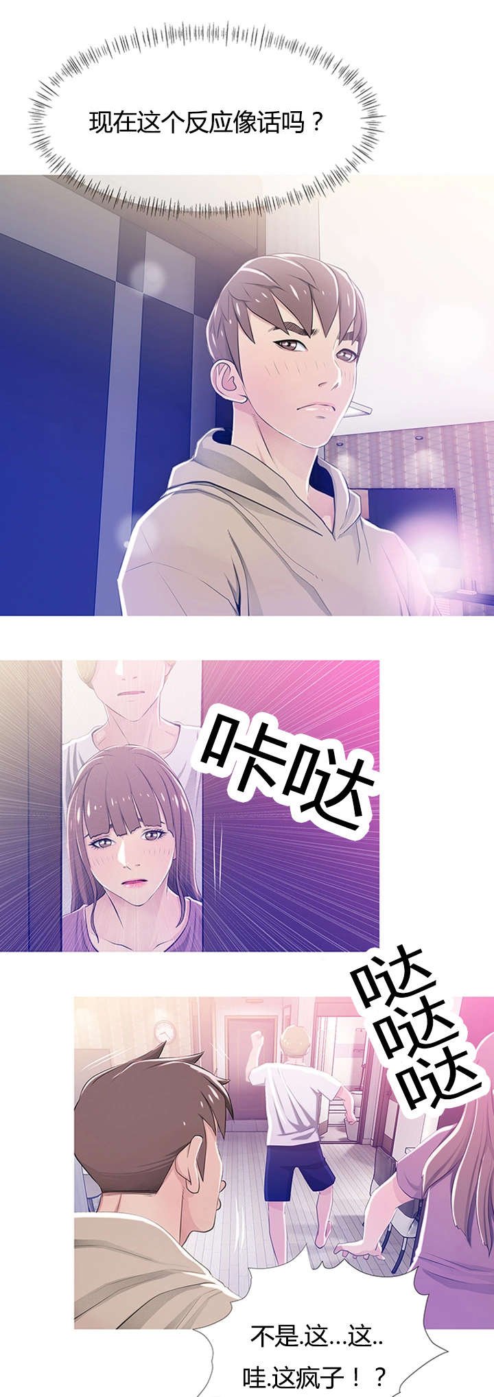 第27章：质问