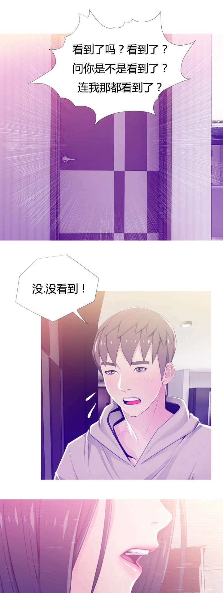 第27章：质问