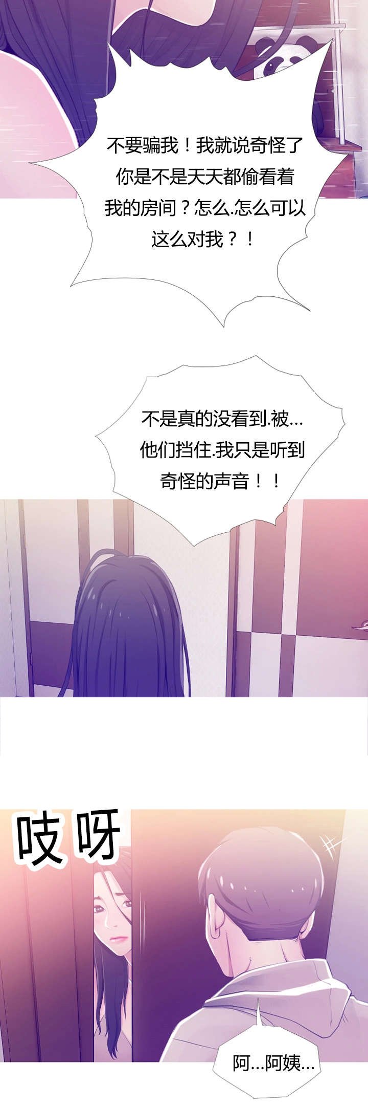 第27章：质问