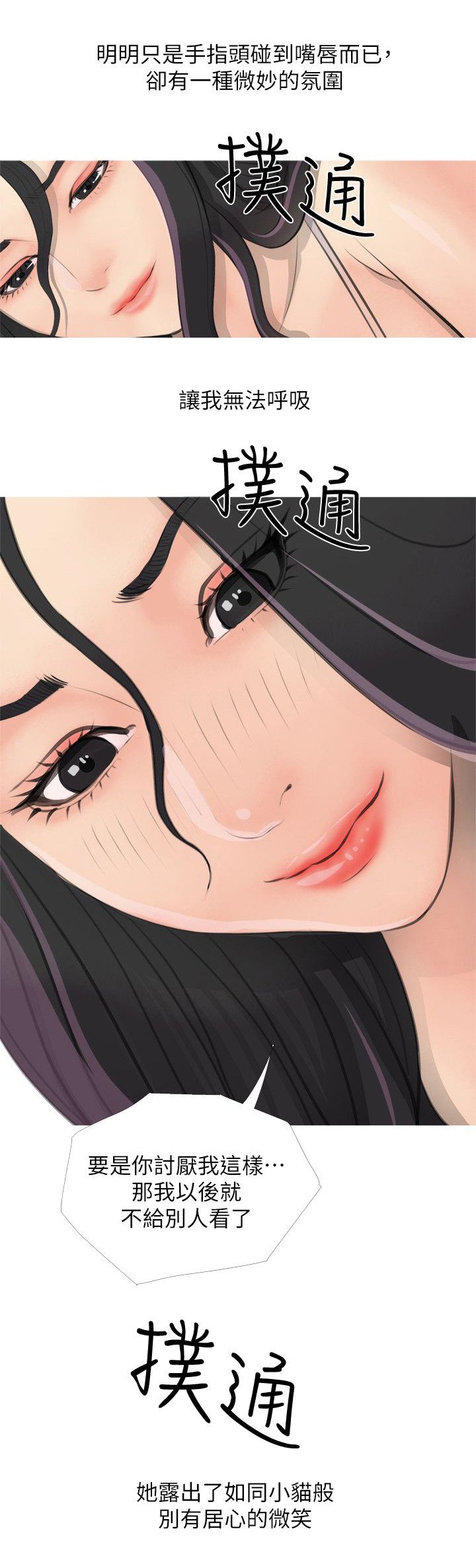 第3章：喜欢