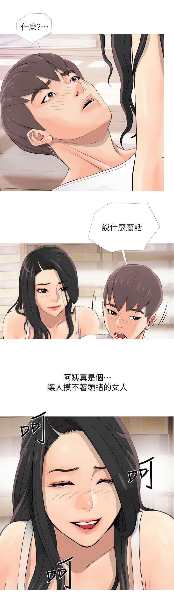 第3章：喜欢
