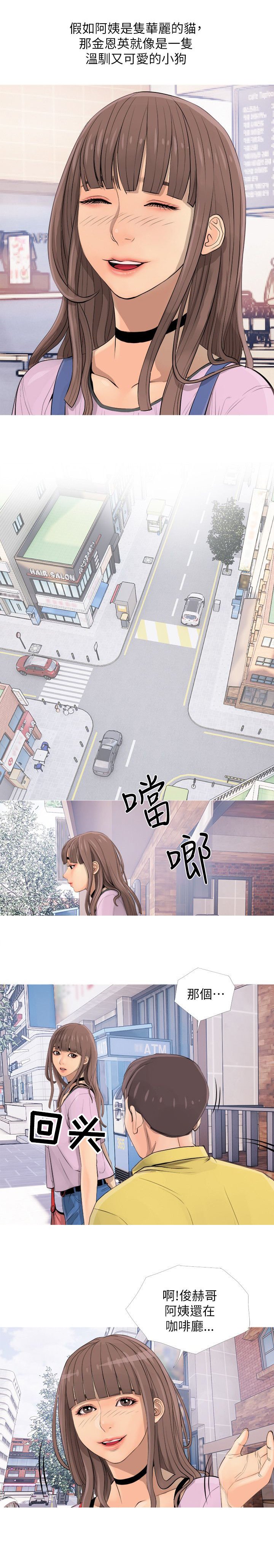 第3章：喜欢