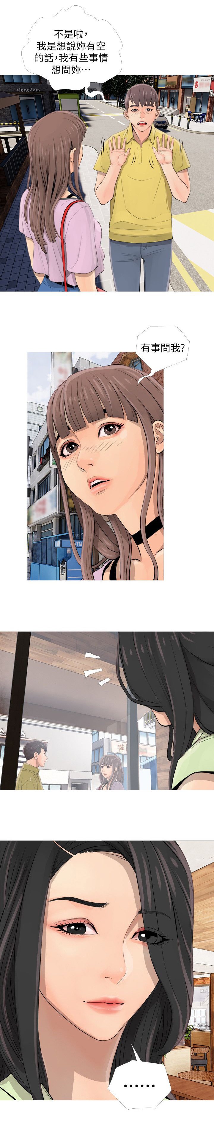 第3章：喜欢