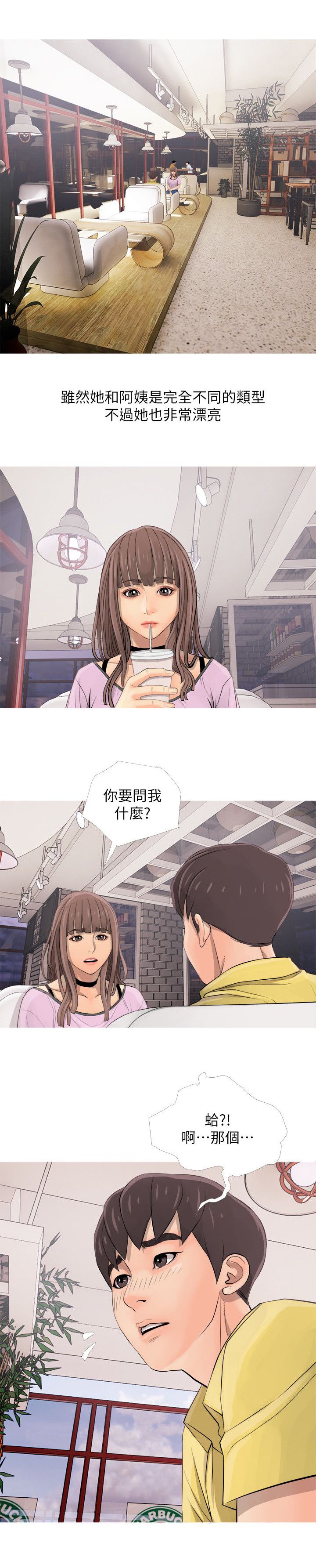 第4章：住进
