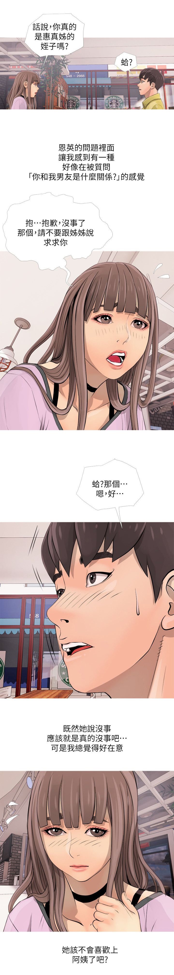 第4章：住进