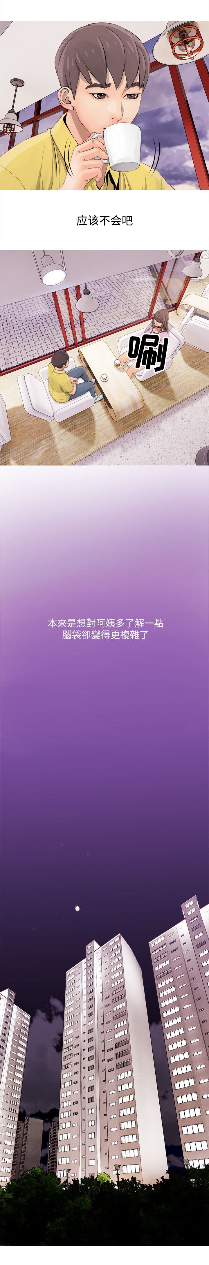 第4章：住进