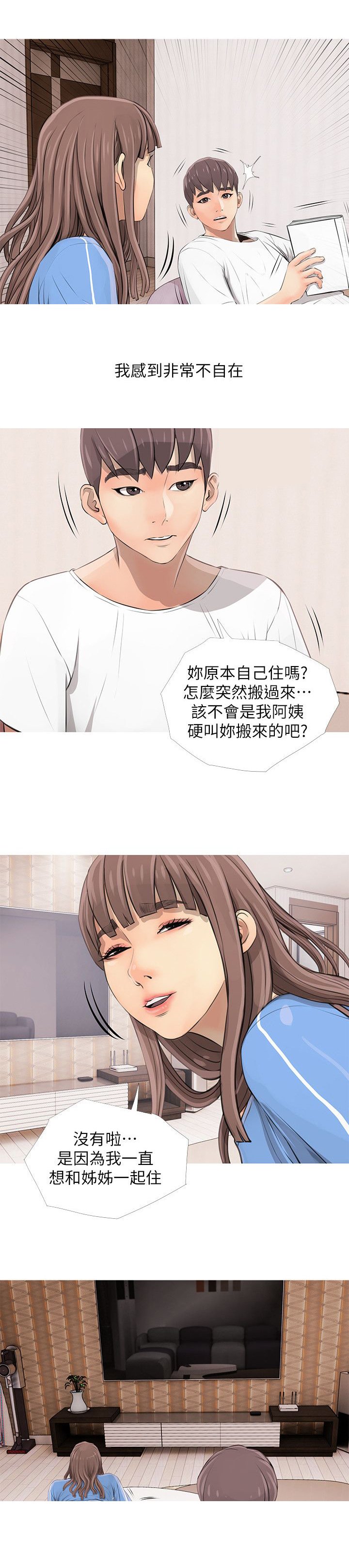 第5章：唤醒